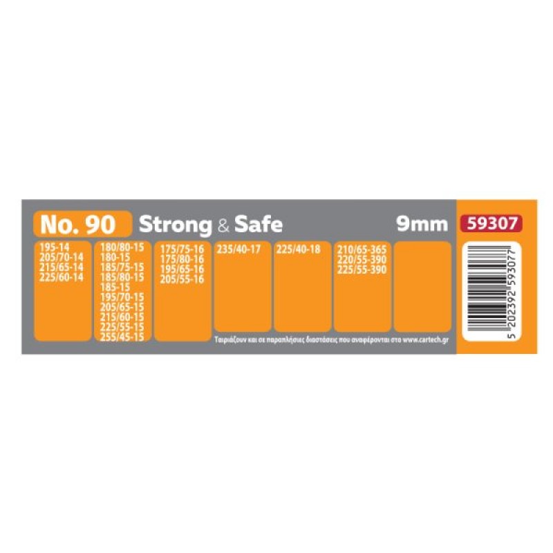 CARTECH αλυσίδες αυτοκινήτου Strong & Safe Alloy Steel No.90 9mm / 59307