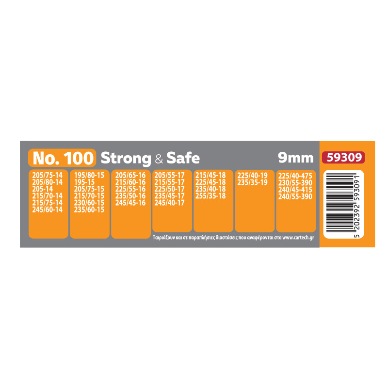 Cartech Αλυσίδα Strong & Safe No 100 Alloy Steel 9mm / 59309
