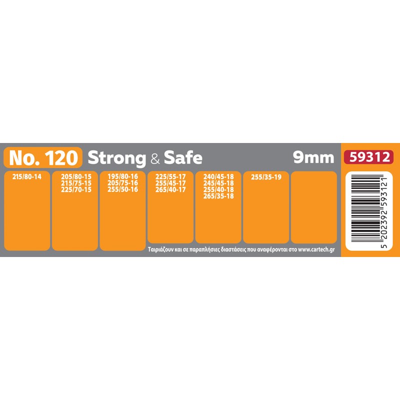 Cartech Αλυσίδες STRONG & SAFE No 120 ALLOY STEEL 9mm / 59312