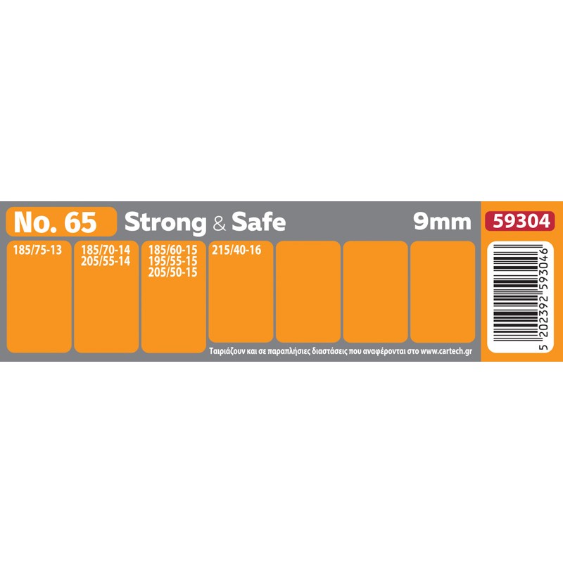 Cartech Αλυσίδες STRONG & SAFE No 65 ALLOY STEEL 9mm / 59304