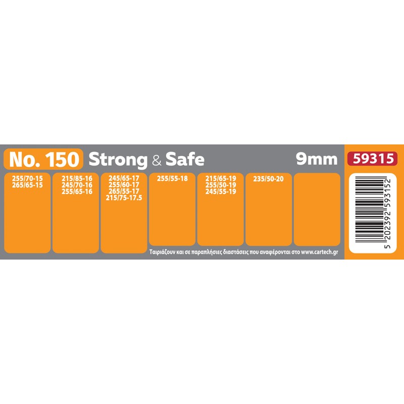 Cartech Χιονοαλυσίδες STRONG & SAFE No 150 ALLOY STEEL 9mm / 59315