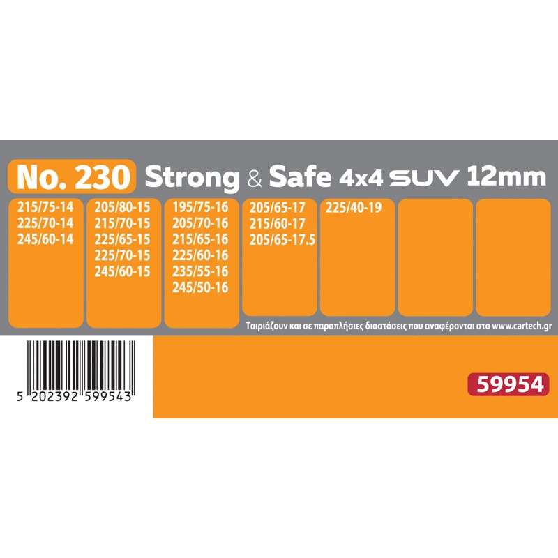 Cartech Αλυσίδες STRONG & SAFE ALLOY STEEL SUV No. 230 12MM / 59954
