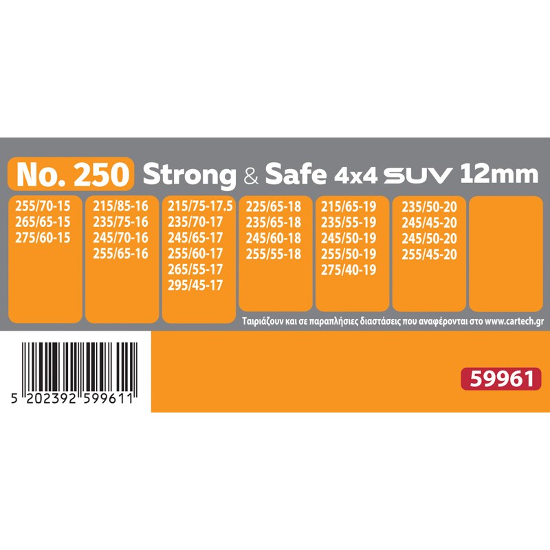 Cartech Αλυσίδες STRONG & SAFE ALLOY STEEL SUV No. 250 12MM / 59961