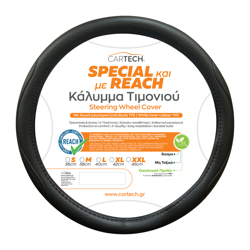 ΚΑΛΥΜΜΑ ΤΙΜΟΝΙΟΥ SPECIAL ΚΑΙ ΜΕ REACH ΜΑΥΡΟ LARGE 40cm / 18647