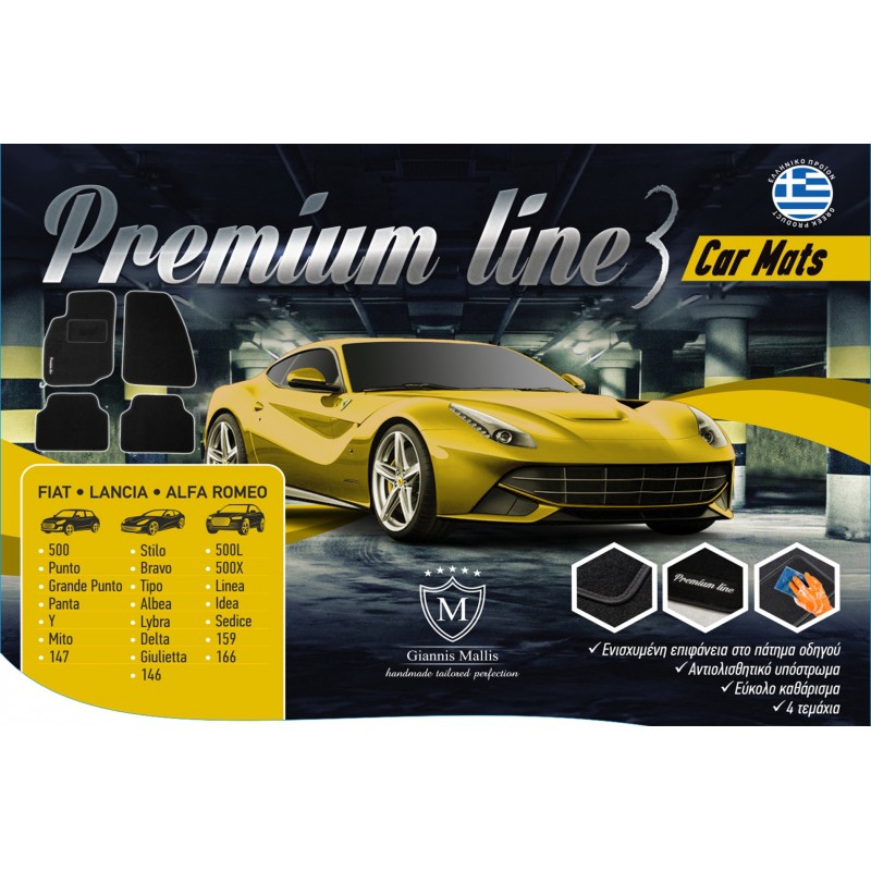 Πατάκια PREMIUM LINE ΜΟΚΕΤΑ ΣΕΤ 