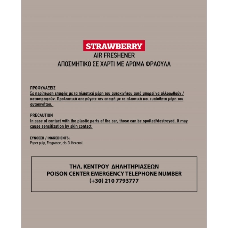  Άρωμα STRAWBERRY FRUITY COLLECTION  FERAL 1 τεμ